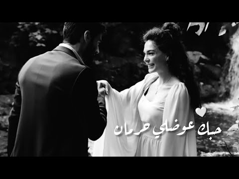 عمري كان رايح ضيعان قبلك عالفاضي حالات واتس اب حب اغاني رومنسية مقاطع قصيرة حب حالات واتس 2021 عمري كان رايح ضيعان قبلك عالفاضي حالات واتس اب حب اغاني رومنسية مقاطع قصيرة حب حالات واتس 2021