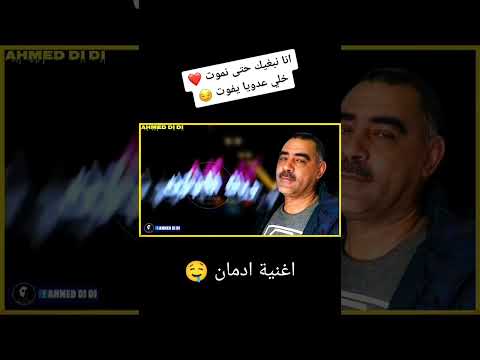 انا نبغيك حتى نموت عز الدين لله يرحمو