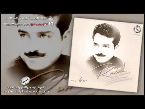 انتي مثل ما انتي راشد الماجد 2001
