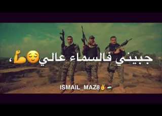 أنشودة انا حربجي وتلبقلي للمنشد رمزي العك رهيبة