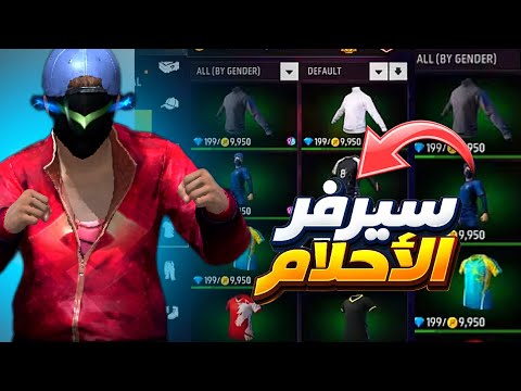 How To Access The Dream Server Everything Is Gold 10 Free Dances