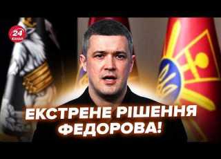 ФЕДОРОВ СКОЛИХНУВ УКАЗОМ Оголосив РАПТОВЕ по ВІЙНІ та СЗЧ НОВИЙ ЗАКОН для ЗСУ почуйте ПЕРШИМИ