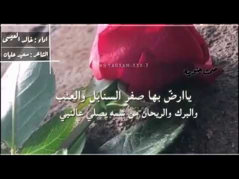 ارض العنب خطوه للمبدع خالد العيسى