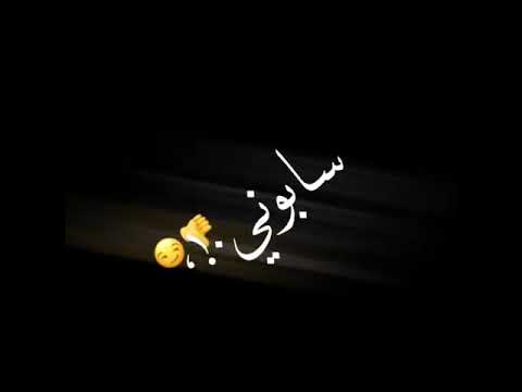 حالات واتس 2021 شاشة سوداء مهرجان دنيتي العجيبه ليه بتيجي علياا غناء عصام صاصا