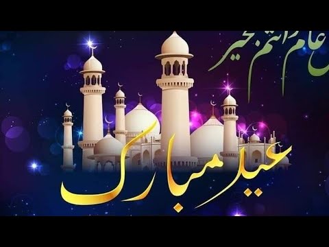 يا ليلة العيد اغانى العيد