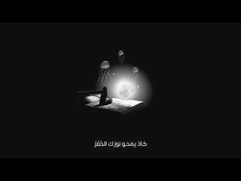 Eljoee Ft Chaama Moon Acoustic Version اد ن شـيـئـا أي ـهـا القـمـر