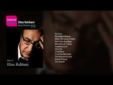 روائع الياس الرحباني موسيقى هادئة روائع الياس الرحباني موسيقى هادئة