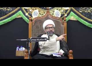 لما يلعنون راية الإمام المهدي عج عند الظهور الشيخ ياسين الجمري مجلس الدعيسي