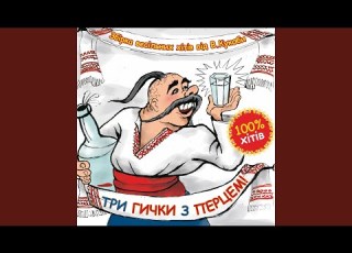 Ой яке весілля