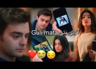 قلي متى Guli Mata مترجمة عمر وسوسي سعد المجرد وشريا جوشال Süsen Ve ömer أخوتي Kardeşlerim