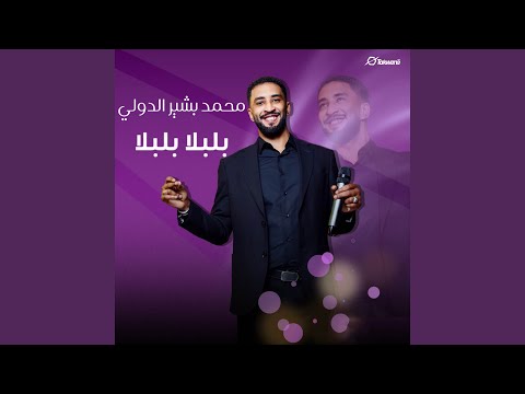 بلبلا بلبلا Live