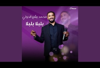 بلبلا بلبلا Live