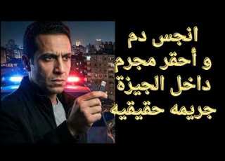 Layla S Tales The Most Vile Blood And The Most Despicable Criminal In Giza A True Crime As