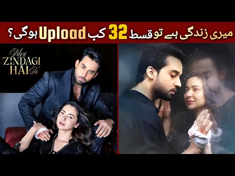 When Will Meri Zindagi Hai Tu Episode 32 Upload Why Epi 32 Not Uploaded Full Truth Update