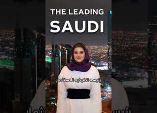  ساره السحيمي رئيس البورصه السعوديه
