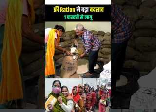 Big Change In Free Ration Know The New Rule 2025 Trending Rasancard Shots