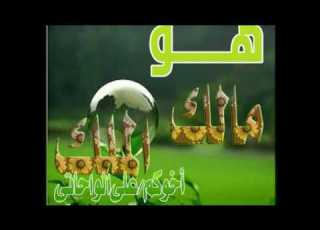 أسماء الله انى بصوت هشام عباس