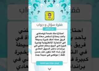 اسئلة واجوبة الجزء السادس