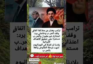 ترامب يعتذر من مخالفة اتفاق وقف الح ر ب وخاميني يرد 