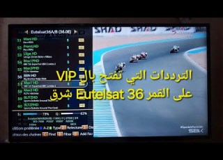 القمر يوتلسات 36 شرق Eutelsat 36 E و ترددات الباقة الجنوب إفريقية DSTV التي تشتغل على اشتراك VIP