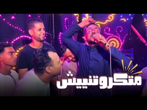 متكروتنيييش احمد عادل غريب وتايه بين الجبال فيديو تحفه