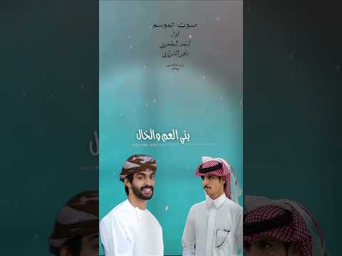 شيلات نادرالشراري لحمه خليجيه بزياد ه