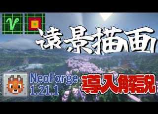 How To Install The Lightweight Distant Rendering Mod Voxy On NeoForge 1 21 1 Minecraft