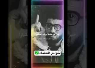  قدور كلام في الصميم خواطر العظماء
