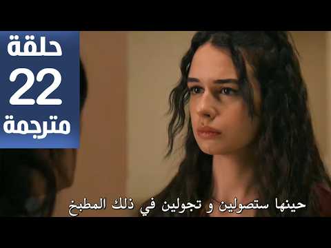 مسلسل الخليفة الحلقة 22 مترجمة كاملة HD جارى الترجمة