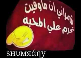 شوف اقولك انت ماتعرفني مسرع