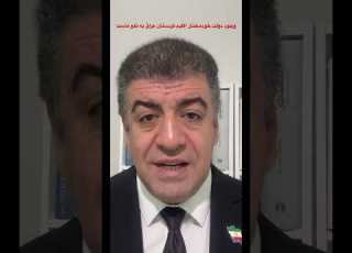  وجود دولت اقلیم کردستان عراق به نفع ایران است