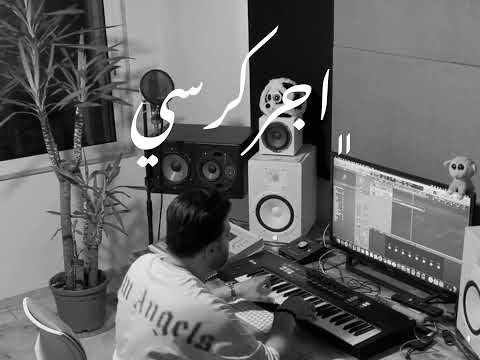 صلاح الكردي ميدلي رح ترجعي موتني غيابك تعي نخون 2022