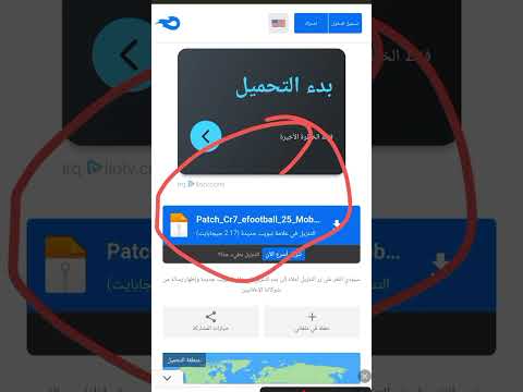 وصلونا 1000 مشترك طريقة تحميل لعبة بيس نسخة دوري الابطال بيس موبايل Shorts