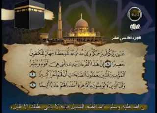 تلاوة الشيخ عبدالله المالكي سورة الإسراء رمضان ١٤٤٠