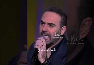 وائل جسار انتي اجمل من جمالك