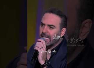 وائل جسار انتي اجمل من جمالك