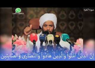 تفسير إ ن ال ذ ين آم ن وا و ال ذ ين ه اد وا و الن ص ار ى و الص اب ئ ين