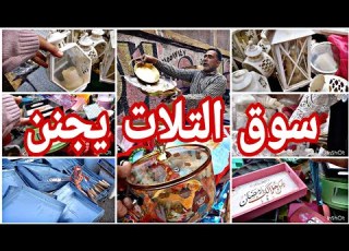  هو ده سوق الغلابه اللي بجد روحت سوق التلات في المرج وشفت هناك العجب اتصدمت من الأسعار
