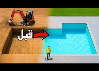 رجل حول فناء منزله إلى حمام سباحه مبهر ووفر 50 000