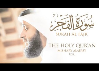 سورة الفجر مشاري راشد العفاسي من صلاة التراويح والقيام كاليفورنيا 1430هـ 2009م