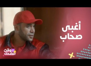  لمعي القط لما ربنا يكون رازقك بأغبى أصحاب