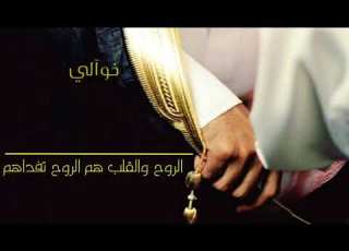  أجمل شعر عن الخوال