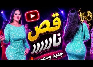 New And Exclusive 2026 Nightclub Party Dancing New Kawliya