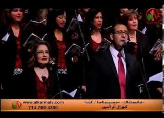  هانستناك كورال أم النور ميساساجا كندا 21 سبتمبر 2014
