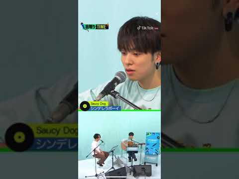 石原慎也 はっとり シンデレラボーイ Saucy Dog スマホサイズ