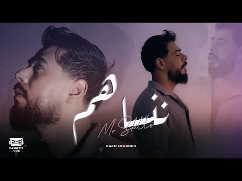 Mr SKiLLS Nensahom ننساهم Official Music Video