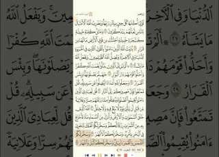  سورة ابراهيم تلاوة الشيخ علي عبدالله جابر 1080
