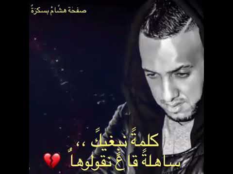 Chaba Djalil Klmt Nbghik Sahla Ga3 Ngoloha