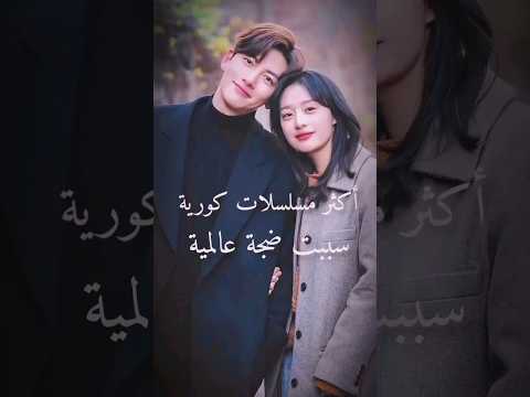 مسلسلات كورية التي سببت ضجة كبيرة افضل مسلسل بالنسبة لكم Korea Kdrama Story Dramakorea