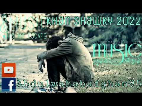 خان شوقی نوی غزل زه نور د ملګري نه یم زه نور د دی یاری نه یمkhan Shooqi